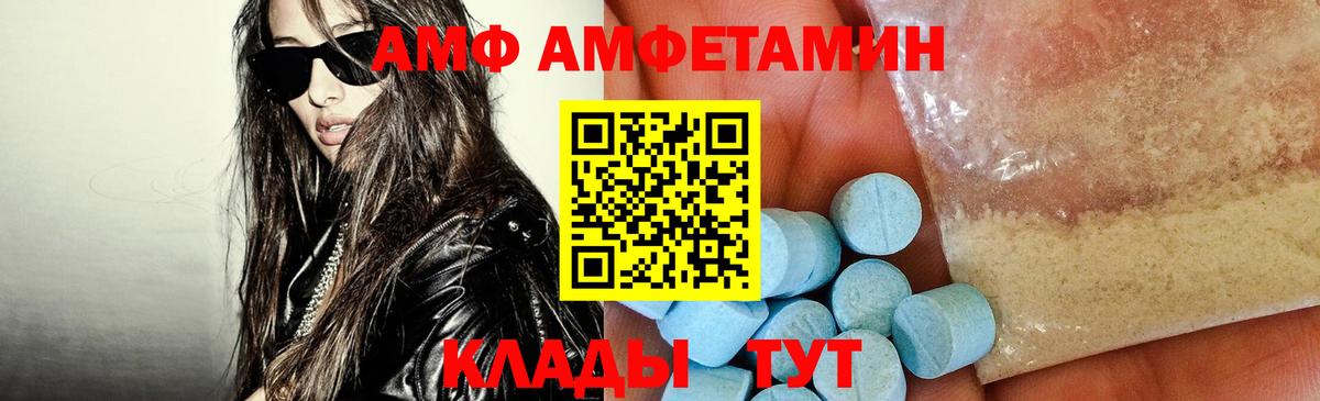 Амфетамин  Амфетамин  Реутов  Вход с VPN  Амфетамин 98% 