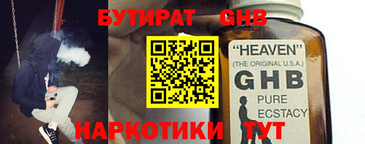 Реутов  Бутират Butirat  Вход с VPN 