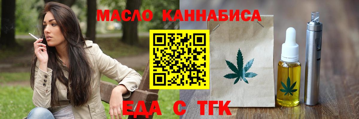 Реутов  Cannafood конопля  Вход с VPN 