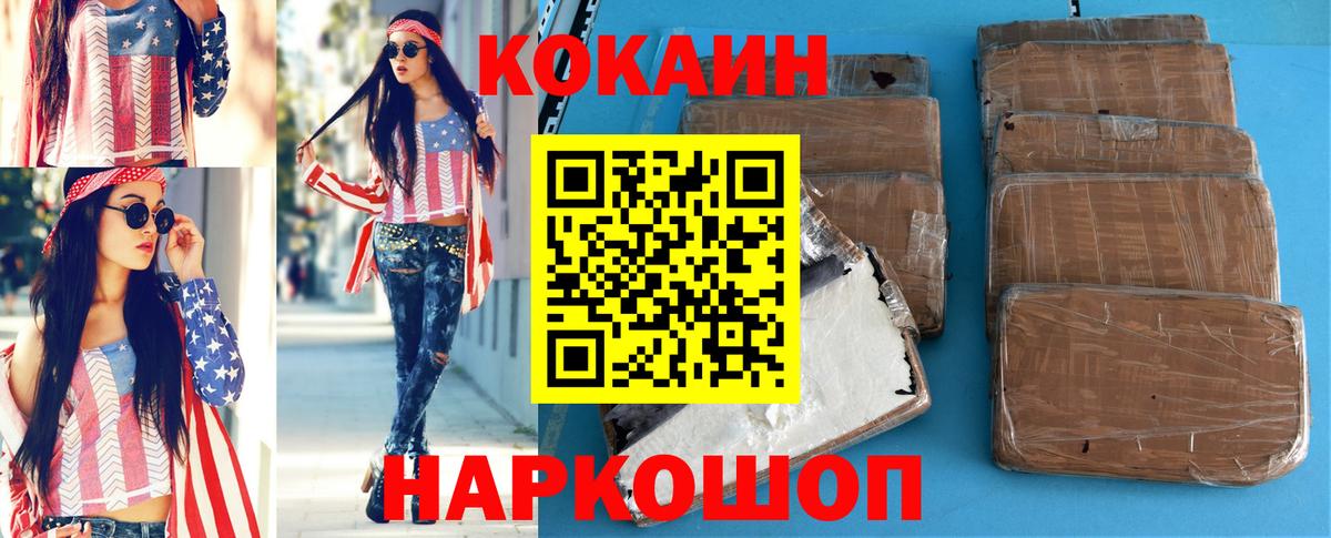 Реутов  COCAIN Колумбийский  Вход с VPN  купить закладку  COCAIN Fish Scale 