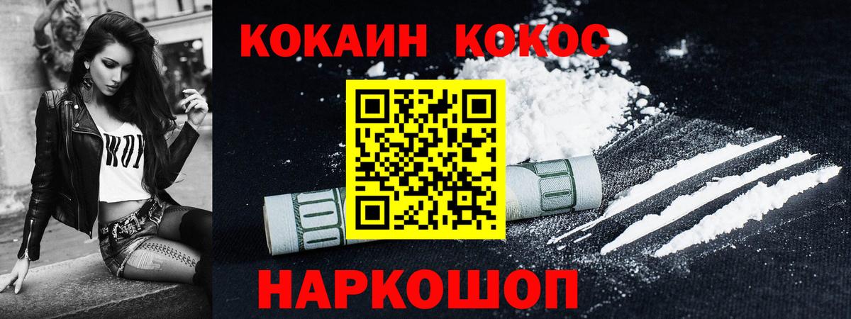 COCAIN Боливия Реутов