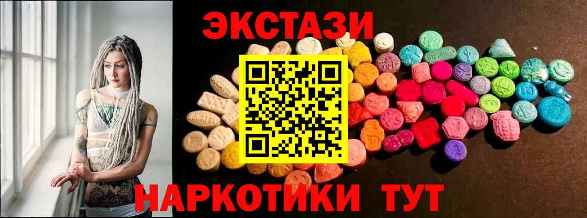 Ecstasy DUBAI  Вход с VPN  Ecstasy  Реутов  Ecstasy louis Vuitton 