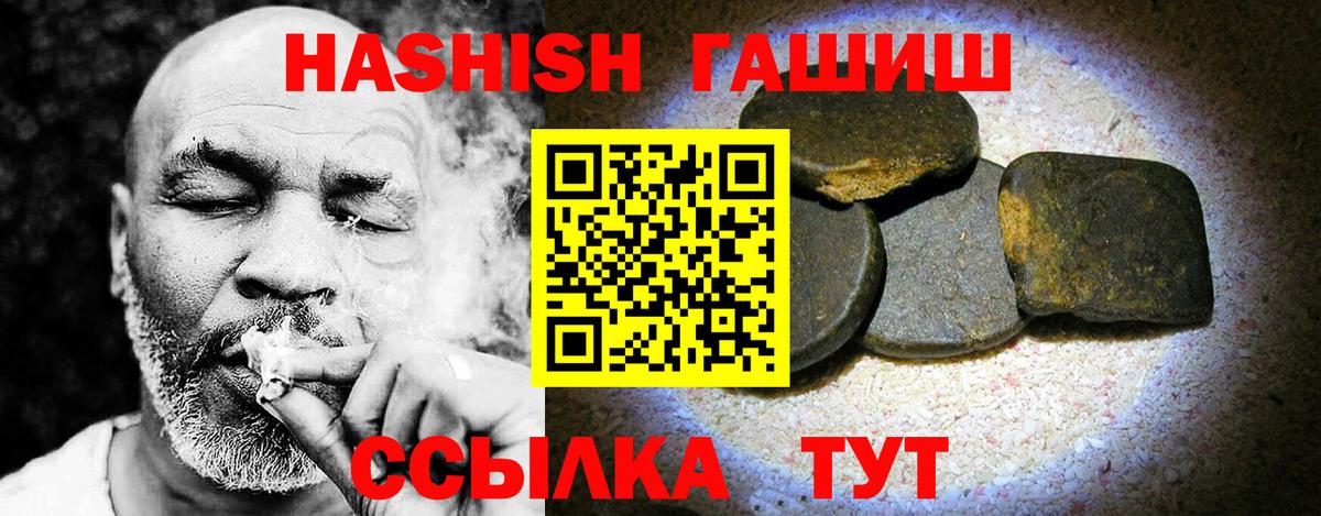Реутов  ГАШИШ Cannabis  Вход с VPN 