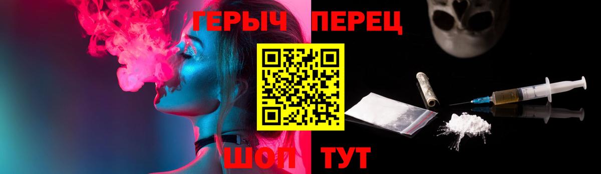 ГЕРОИН герыч  Вход с VPN  Реутов 