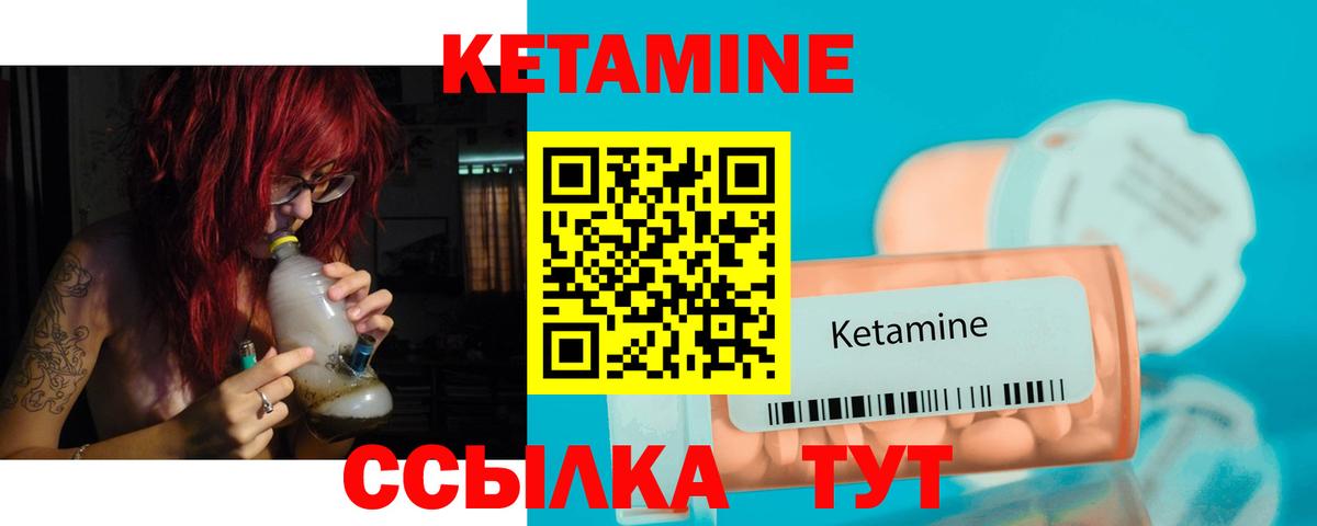 Реутов  КЕТАМИН ketamine  Вход с VPN 