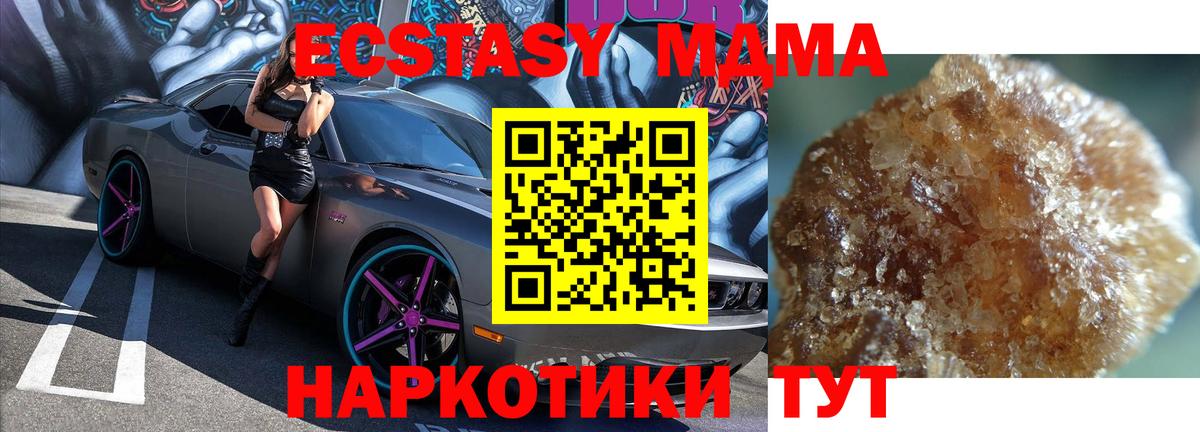 MDMA  МДМА молли  Вход с VPN  Реутов 