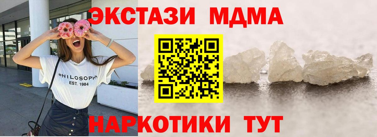 МДМА Molly Реутов