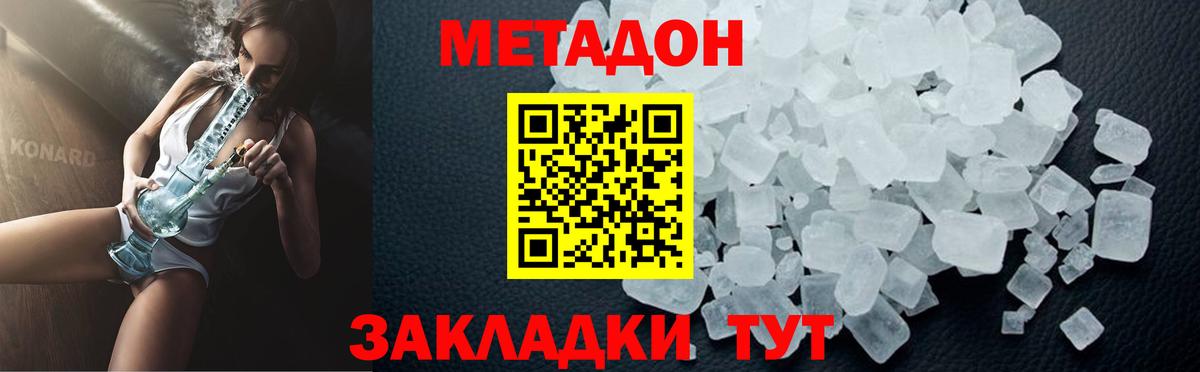 Реутов  Метадон methadone  МЕГА рабочий сайт  Вход с VPN 