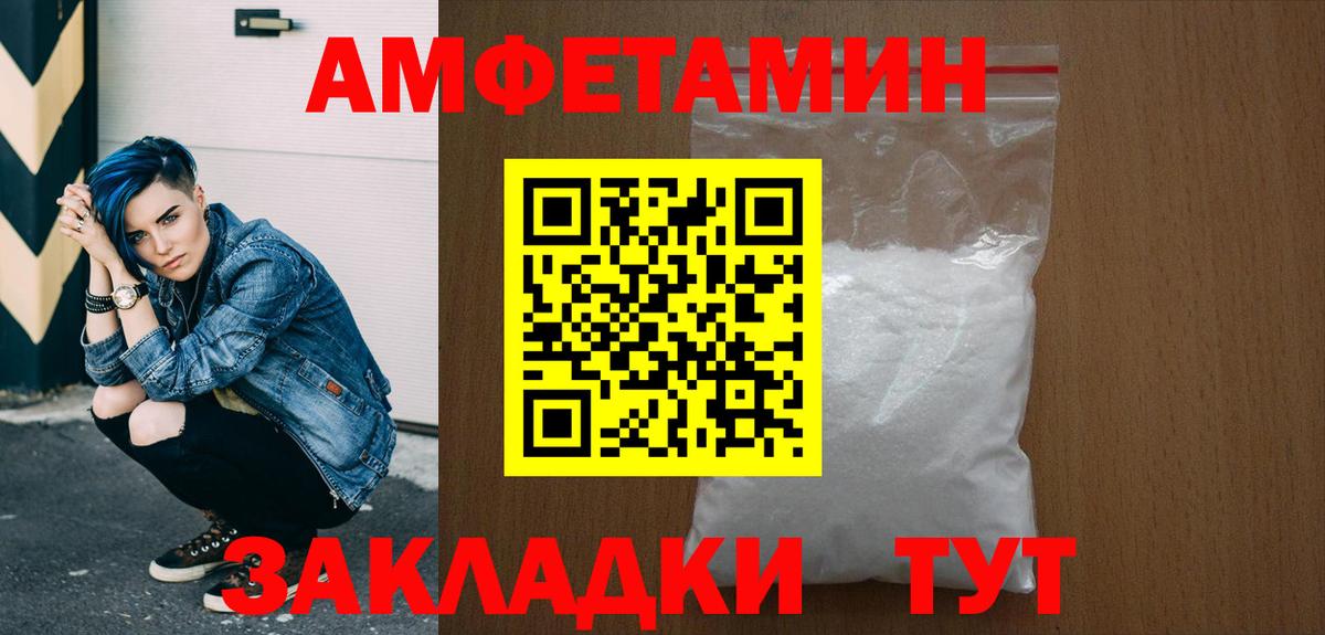 МЕТАМФЕТАМИН винт Реутов