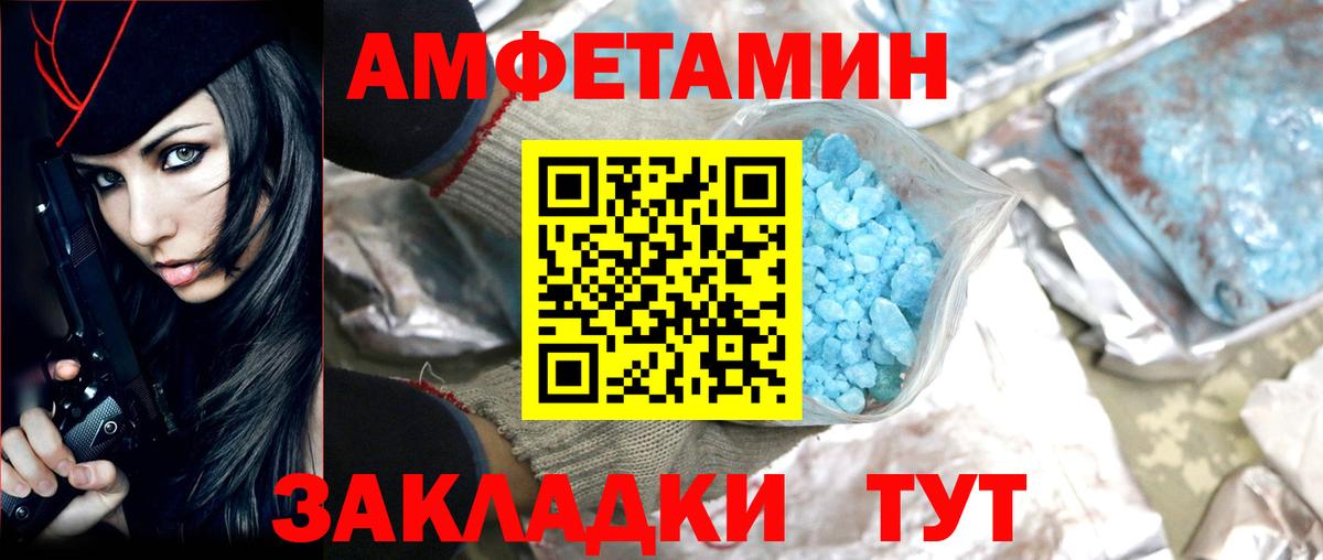 МЕТАМФЕТАМИН пудра  МЕТАМФЕТАМИН пудра  Реутов  Вход с VPN 
