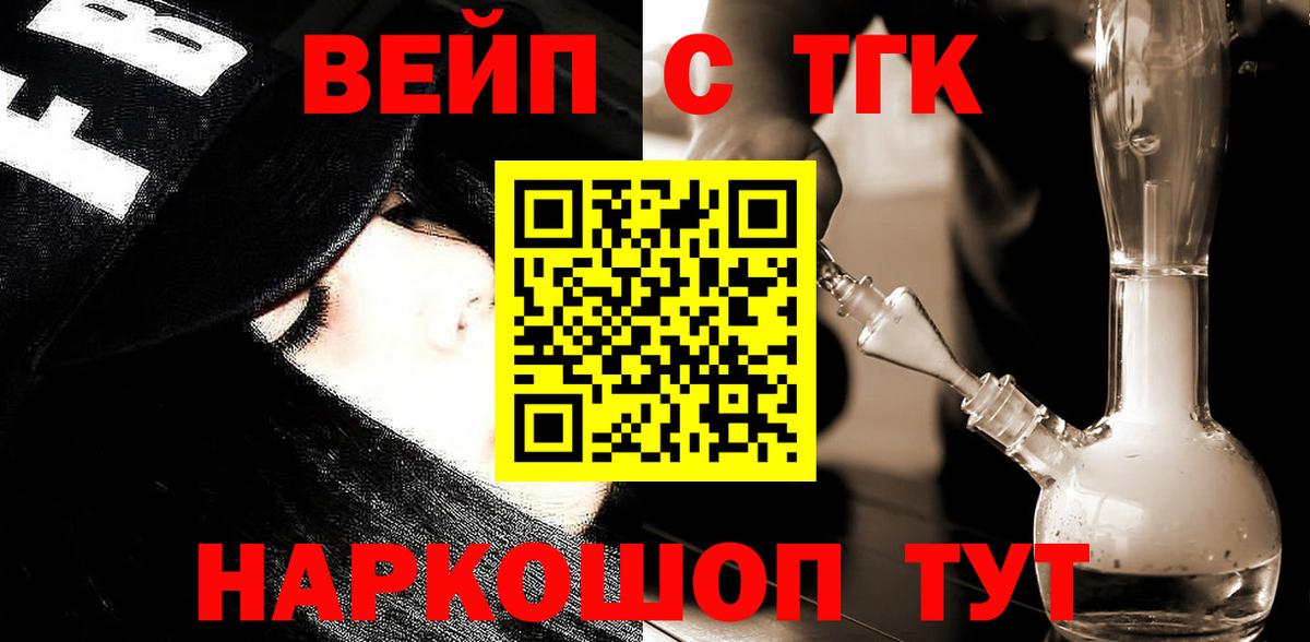 Реутов  ТГК гашишное масло  Вход с VPN  Дистиллят ТГК гашишное масло 