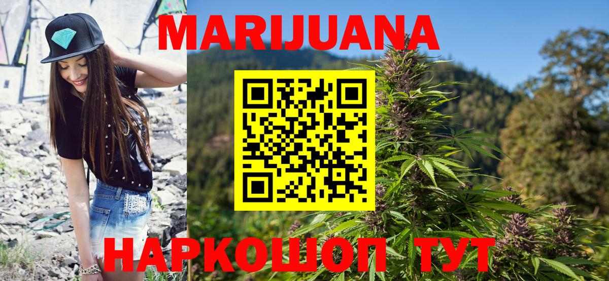 Конопля индика Реутов